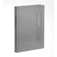 诺森闲话开卷续编子聪9787549629152文汇出版社