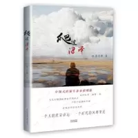 诺森爬过沼泽张启雄9787536079816花城出版社
