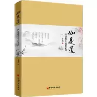 诺森如是道:问题都是想出来的曾伟著9787513654722中国经济出版社