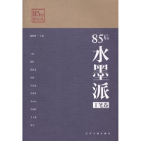 诺森85后水墨派:工笔卷顾耀峰主编9787205081317辽宁人民出版社