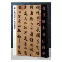 诺森赵孟頫书闲居赋秋兴赋本书编委会9787554516898河北教育