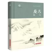诺森废名散文陈建军9787568055031华中科技大学出版社