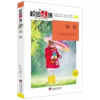 诺森雨伤万亿等著978751174中央编译出版社
