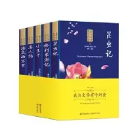 诺森我与文学有个约会(全5册)郭婷主编9787514381498现代出版社