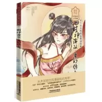 诺森封神演义·魔幻传奇鹭鸟9787113261412中国铁道出版社