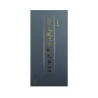 诺森大般涅槃经卷第卅四中国书店编9787514924503中国书店