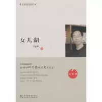 诺森女儿湖马金章著9787558039911江苏凤凰美术出版社