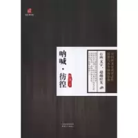 诺森呐喊·彷徨鲁迅著9787201082011天津人民出版社