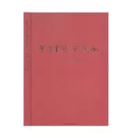 诺森辉煌中国·艺海魂吕俊杰主编9787510874734九州出版社