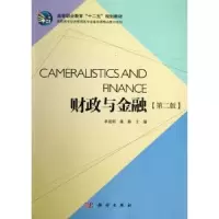 诺森财政与金融单祖明,龚静主编9787030351432科学出版社
