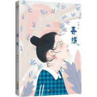 诺森菩提李倩9787515520148金城出版社