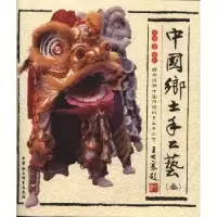 诺森中国乡土手工艺:叁市场星9787516120811中国社会科学出版社