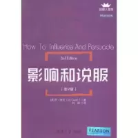 诺森影响和说服(英)欧文刘琼9787309072清华大学出版社