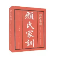 诺森颜氏家训颜之推9787511379320中国华侨出版社