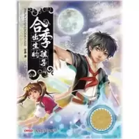 诺森合季出生的孩子星洛著9787551537674新疆青少年出版社