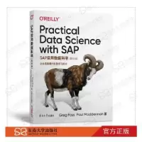 诺森SAP实用数据科学Greg9787564188818东南大学出版社