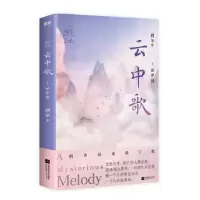 诺森云中歌:1:绿罗裙桐华9787559441805江苏凤凰文艺出版社