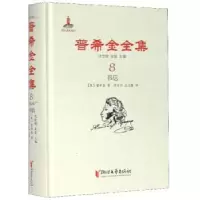 诺森普希金全集:8:书信普希金9787533959814浙江文艺出版社