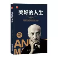 诺森美好的人生(法)安德烈·莫罗阿著9787506877626中国书籍出版社