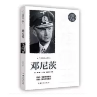 诺森邓尼茨赵爽著9787511352200中国华侨出版社