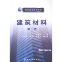 诺森建筑材料曹亚玲主编9787122224378化学工业出版社