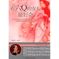 诺森有六的女人命韩思思编著97875113103中国华侨出版社