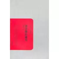 诺森西洋教育通史雷通群著9787807614890岳麓书社