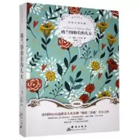 诺森格兰特船长的女儿[法]儒勒·凡尔纳9787519301279群言出版社