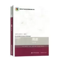 诺森税法张亮,彩主编9787565437953东北财经大学出版社