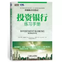 诺森银行练习册