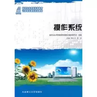诺森操作系统李红卫9787561158852大连理工大学出版社
