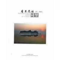 诺森看不尽的同里钮益中摄影9787805216中国摄影出版社