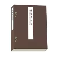 诺森中国美术馆吴为山9787519041274中国文联出版社