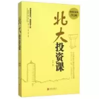 诺森北大课张卉妍编著9787550265158北京联合出版公司