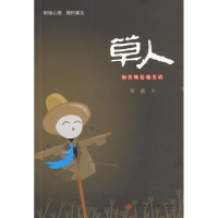 诺森梦醒云峰山史婧婷著9787807091615深圳报业集团出版社