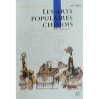 诺森中国民间美术靳之林著9787508519968五洲传播出版社