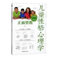 诺森儿童格心理学杨颖9787512212725中国民族摄影艺术出版社