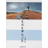 诺森行走:寻找生命的原色王平君著9787516904480华龄出版社