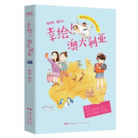 诺森幸绘!澳大利亚猫部著9787218126418广东人民出版社