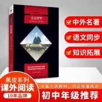 诺森史记·菁华(西汉)司马迁著9787569500820陕西师范大学出版总社