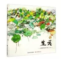 诺森生花--孙晨霞绘画作品集孙晨霞9787557705459山西经济出版社