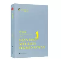 诺森伊甸园(美)海明威著9787569025101四川大学出版社