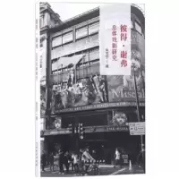 诺森彼得·谢弗总体戏剧研究朱玉宁著9787104047124中国戏剧出版社