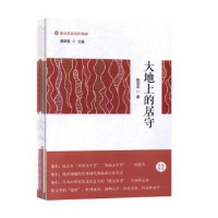 诺森散文名家名作集锦(全10册)戴荣里9787505149243红旗出版社