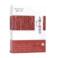 诺森散文名家名作集锦(全10册)戴荣里9787505149243红旗出版社