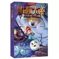 诺森噩梦桃源盗梦伯爵著9787531731375北方文艺出版社