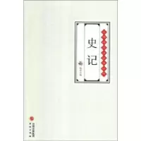 诺森史记陶玮9787519903268研究出版社