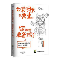 诺森舞台(亲历的往事)潘嘉章9787512515国际文化出版公司