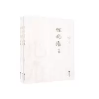 诺森徐兆淮文集徐兆淮9787559430649江苏凤凰文艺出版社