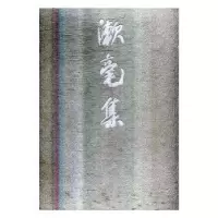 诺森漱毫集:王佳宁书艺王佳宁著9787535682505湖南美术出版社
